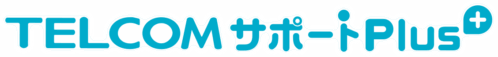 テレコムサポートPlus